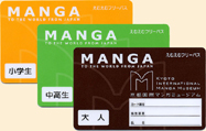 えむえむ新フリーパス