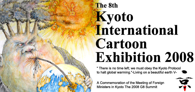 The 8th Kyoto International Cartoon Exhibition 2008