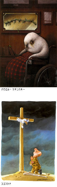 京都国際マンガ展2006セレクション展 part.2　イメージ