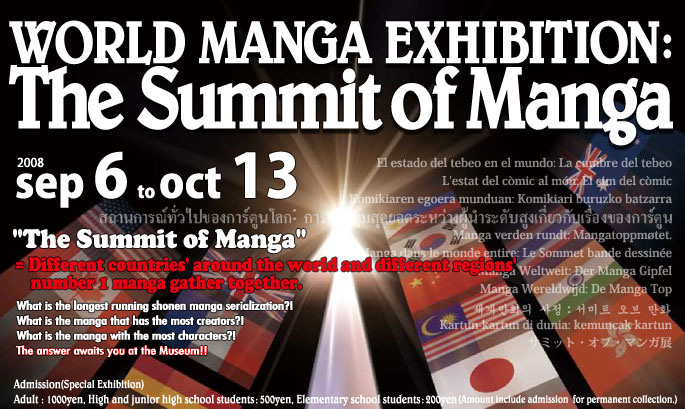 Summit of Manga 2008