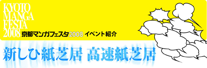 えむえむ連続講座第17回 マンガを展示する―マンガ展覧会の可能性