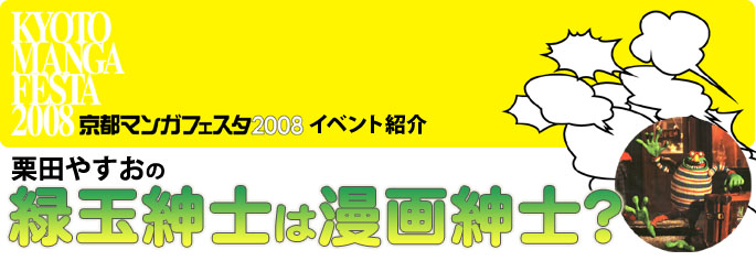 国際マンガサミット京都大会公式図録 2008 直筆サイン入り 国際マンガサミット京都大会公式図録 2008 直筆サイン入り