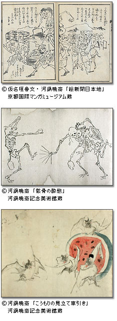 京都国際マンガミュージアム
