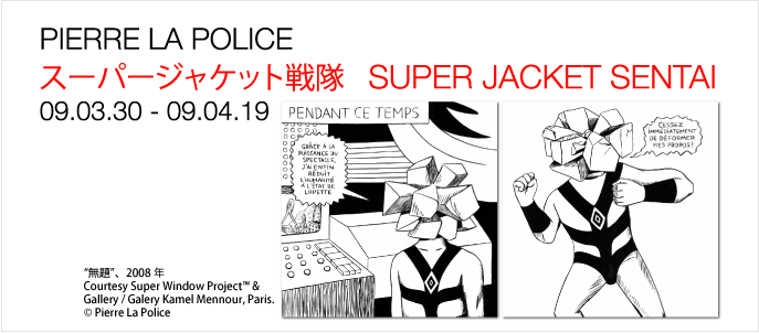 京都議定書発効４周年記念事業　ＤＯ ＹＯＵ ＫＹＯＴＯ？環境マンガフェスティバル―マンガを通じて環境保全をアピール！！― 