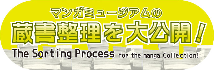 京都議定書発効４周年記念事業　ＤＯ ＹＯＵ ＫＹＯＴＯ？環境マンガフェスティバル―マンガを通じて環境保全をアピール！！― 