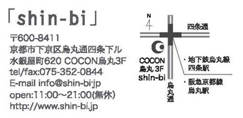 shin-bi