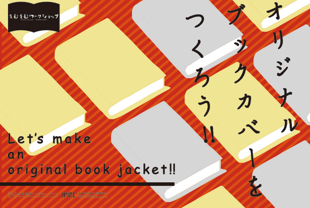 Let's make an original book jacket!!