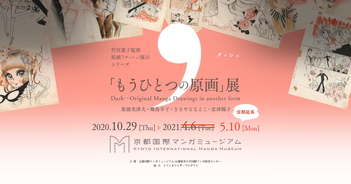 少年獅子王　東浦美津夫　鶴書房 少年獅子王 東浦美津夫 鶴書房 漫画