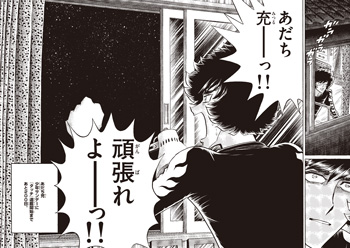 島本和彦「アオイホノオ」 ©島本和彦/小学館 ゲッサン