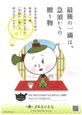 Enjoy 急須 Time!きゅうすちゃん
