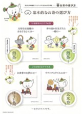 Enjoy 急須 Time!きゅうすちゃん