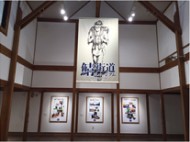 マンガで知る鯖街道ミュージアム