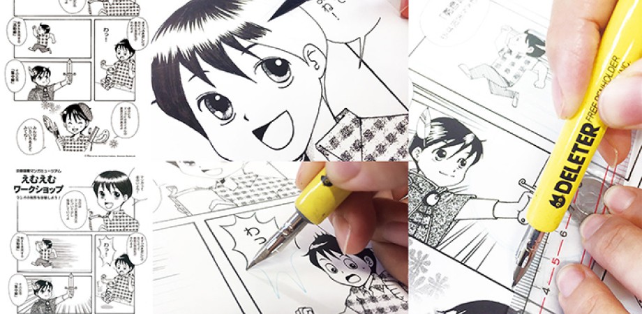マンガアシスタント体験