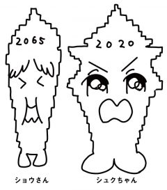 シュウさんとシュクちゃん